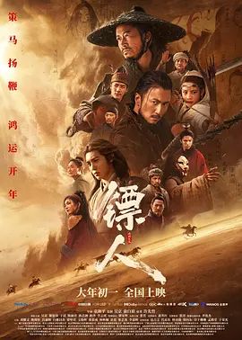 《失控玩家》海报